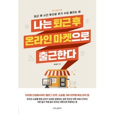퇴근후캠핑