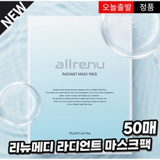 리뉴메디 라디언트 마스크 팩 50매