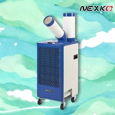 넥스코 NC-2700K 이동식 산업용 에어컨 여름 창고 공장 물류 파워 냉각기 1구