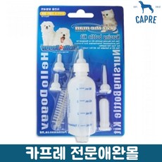 kmr고양이파우더젖병