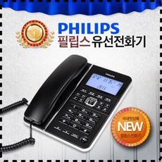 필립스 CRD600 유선전화기 스피커폰 LCD백라이트 발신자 정보표시 단축다이얼 기능 사무용 가정용