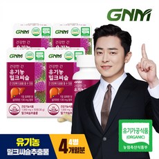 GNM 건강한간 유기농 밀크씨슬 / 간건강 실리마린, 30정, 4개