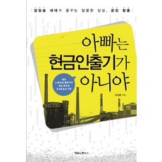 뉴스공장책