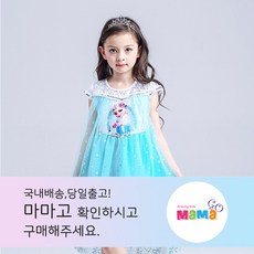 엘사드레스반팔