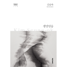 웅진북센 생명 연습-001 문학 동네 한국 문학 전집, One color | One Size@1