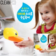 수도꼭지스스로