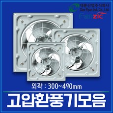비닐하우스환풍기