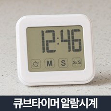 큐브스톱워치