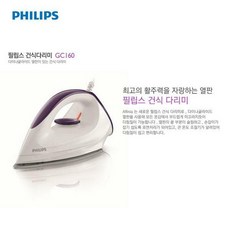 필립스다리미건식