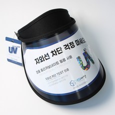 예시마켓 99.9% 자외선차단 국내제작 썬캡