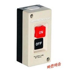 HY-517 전원 스위치 푸시버튼 동력 스위치 전동기 개폐기 시동 ON OFF 꺼짐 Power switch 한영넉스, 1개