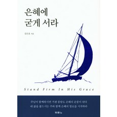김화현필수서