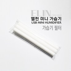 컴우드가습기필터