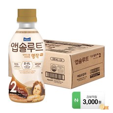 앱솔루트명작액상분유2단계