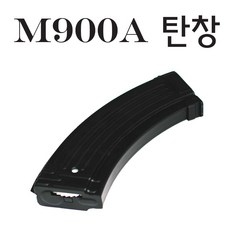 더블이글 부품모음, 1개, M900A탄창