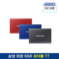 삼성전자 외장SSD T7, 타이탄 그레이, 2TB