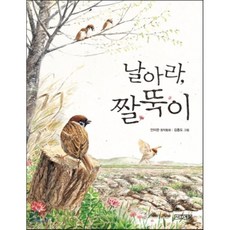 달뚝이네