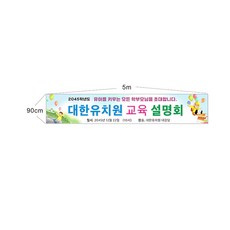 현수막나무