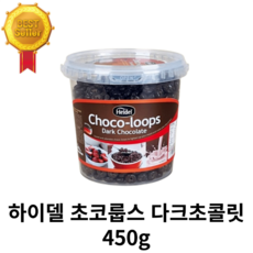 [본사정품]하이델 초코룹스 450g 우유에 말아먹으면 맛있는 시리얼 초코 화이트초코, 다크초콜릿, 5개