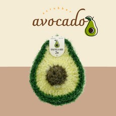 아보카도수세미 2매 거품 주방수세미