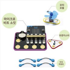 마이크로비트와엔트리