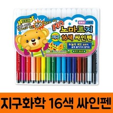 EM_지구 싸인펜 노마르지 16색 사인펜 16색싸인펜 미술용품 학교준비물