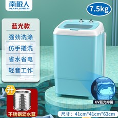 행주삶는세탁기