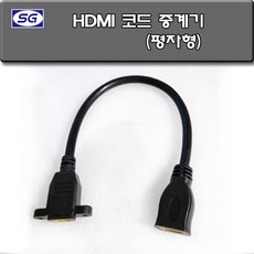 hdmi중계기