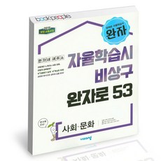 고등사회문화표끝