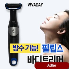 얼굴털 바디트리머 겨드랑이 몸털정리 면도기 제모기 방수 브라질리언 여성 털제거