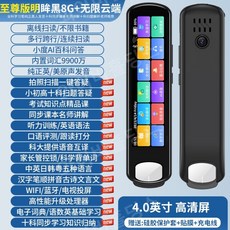 와이비홀딩스 스캔영어사전 Aixuebang 단어 번역펜 어학기 동시 음성, 공식 표준, I.블랙)12시간