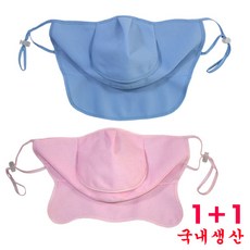 햇빛차단마스크 1+1 얼굴 목가리개 UV차단