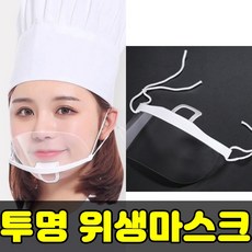 잡화킹 위생 마스크 입가리개 플라스틱 투명 교체 필름 요리 업소용 호텔 마트 설거지, 100개