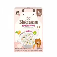 우리애들 간편 이유식 3분 담백한닭육수죽, 단품