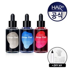 헤어플러스컬러드롭틴트