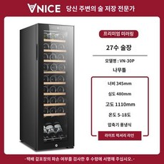 와인냉장고 술냉장고 와인냉장고추천 가정용와인냉장고 와인냉장고24병 원목온도조절와인냉장고