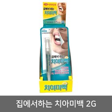 [뉴더마썬] 화이트닝겔 2g 치아미백 집에서하는, 1개
