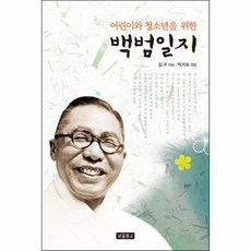 와니북스논술만화