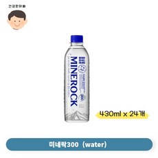 고경도300 프리미엄 미네랄워터 430ml X 24병 방사능검사 생수 해양심층수 암반층 알칼리수 정기배송 아기생수 아토피물, 24개, 430mlx24병