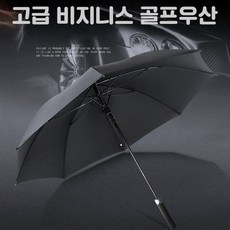 믹스어블 럭셔리 자동장우산 블랙 네이비 골프우산 신사우산 장우산