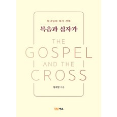 하나님의때