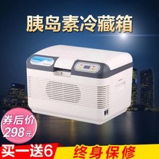 백신전용냉장고