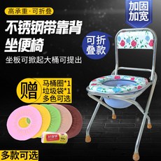 차이글로벌샵 이동식 노인 임부 휴대식 가래 어른 오줌을 누다 통 요강 방취 대변을보다 의자, 스테인리스 스틸 보강 접이식 대통 등