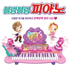 소피루비피아노