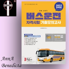 버스기사가쓴책