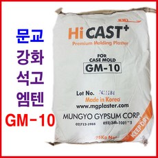 GM-10 강화석고 25kg/석고가루 M-10 엠텐 석고분말, 문교 GM-10 25kg, 문교 GM-10 25kg