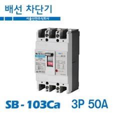 sb-75