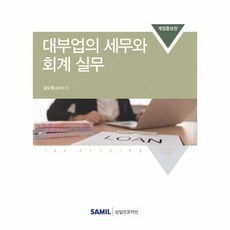 살림세무회계