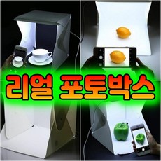 대형포토박스