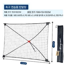 야구 그물망 피칭망 테니스 그물 타격 리바운드 철제 안전망 배팅 야구그물망 투수 트레이닝, 1. 수납가방 포함, 1개